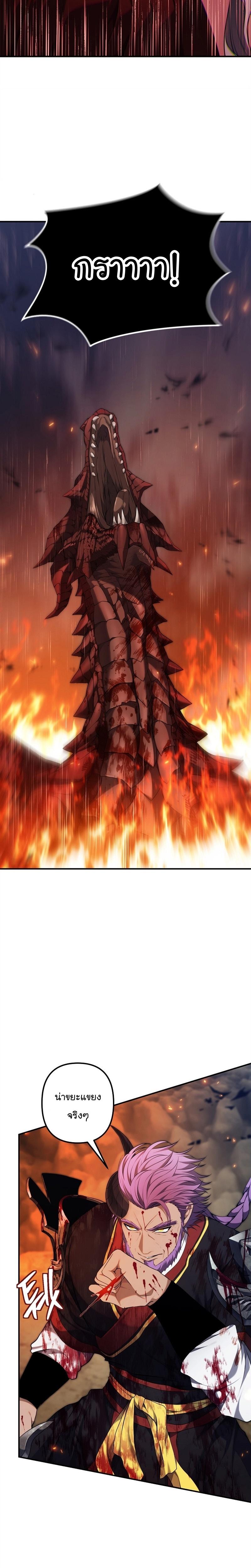 Ranker Who Lives A Second Time 156 03